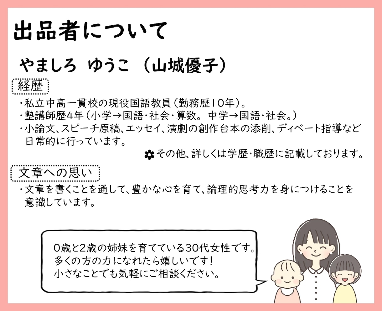 オーダーメイド文章力トレーニング4回を行います 個別課題で文章力を伸ばします。志望校が決まっている方に！ イメージ5