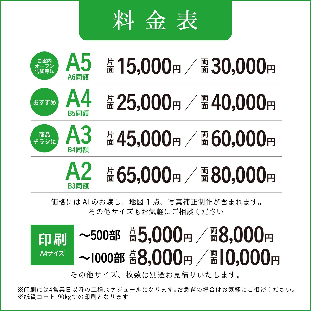必見！高品質なチラシデザイン作成いたします 実務経験豊富なプロのデザイナーが親切丁寧にご相談対応します イメージ2