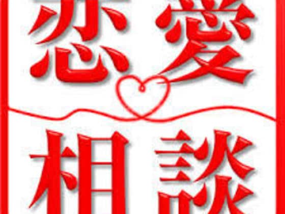 誰かに話したい！誰か聞いてよ！相談･雑談･愚痴 友達感覚で何でも話しちゃおう♪ イメージ2
