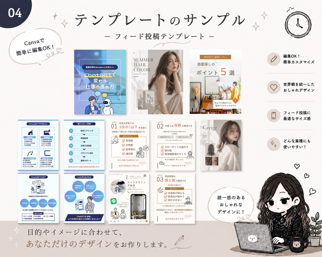 Canvaで編集できるインスタテンプレを制作します AIラフ提案で認識のズレを防ぎ、らしさが伝わるデザインへ イメージ4