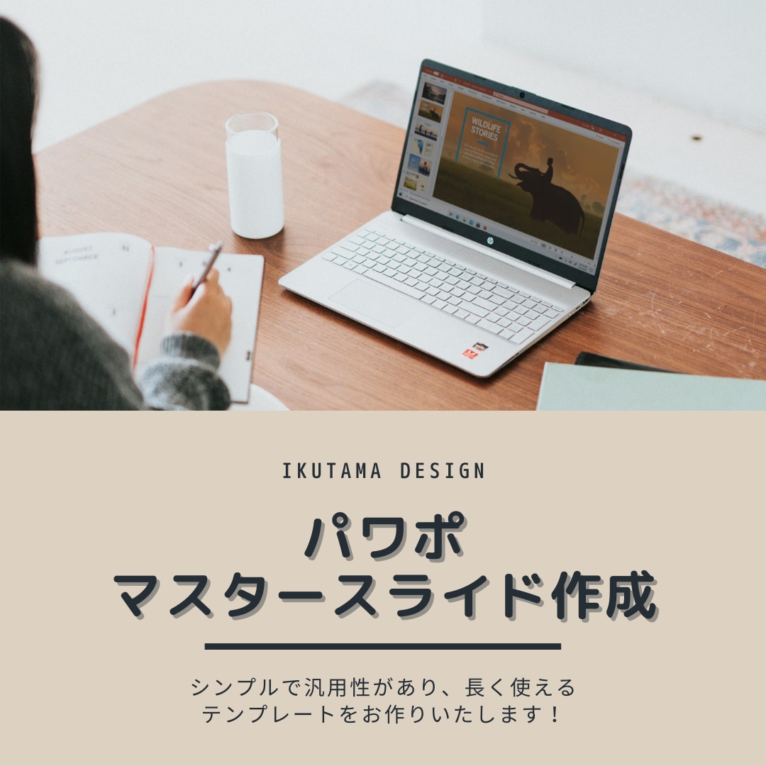 PowerPointマスタースライドお作りします 汎用性の高いテンプレートで仕事効率アップ！ イメージ1