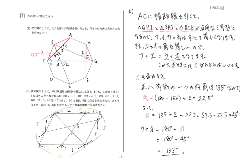 帰国枠過去問の問題用紙と解説書をお送りします 算数・数学の”帰国枠過去問”を、わかりやすく解説しています！ イメージ7