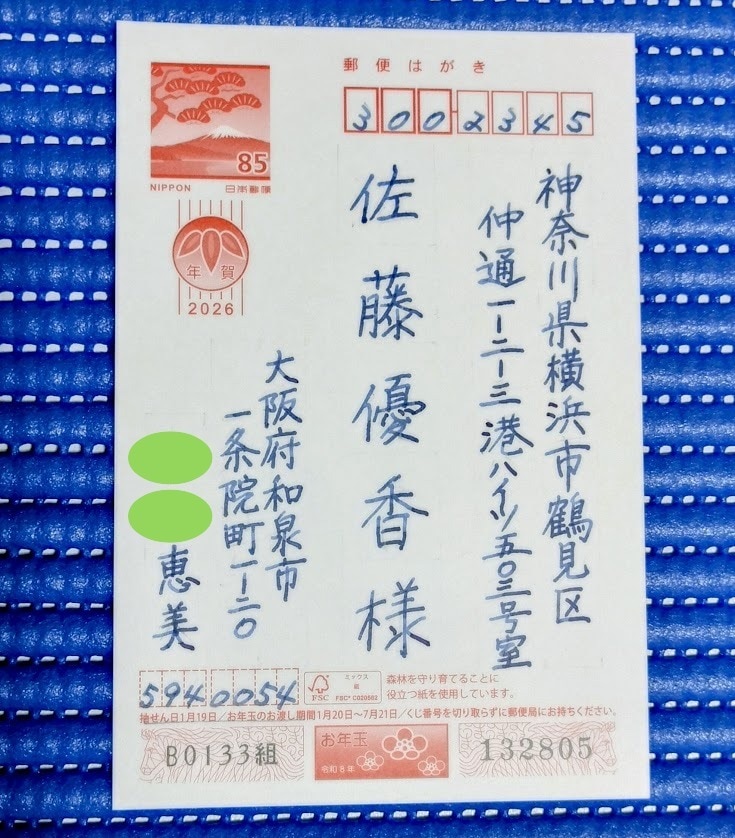 万年筆に特化！ 年賀状の宛名書きをサポートします 万年筆だから表現できる ―『味わい深さ』と『滑らかさ』で勝負 イメージ1