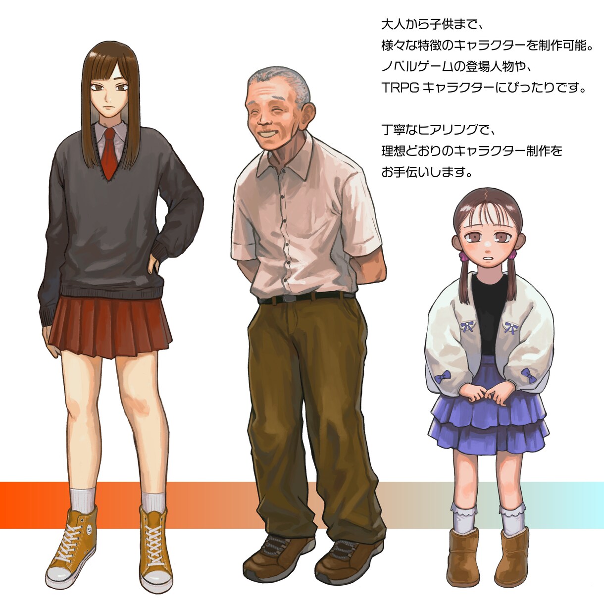 TRPGやゲームの登場人物の立ち絵を制作します サスペンスや現代ファンタジーなどに！リアルで雰囲気ある立ち絵 イメージ2