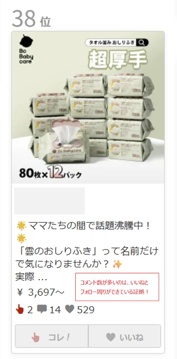 楽天ROOMいいね・フォロー完全自動化します 毎日2000回クリック→効率化で時間短縮！売上UP！ イメージ2