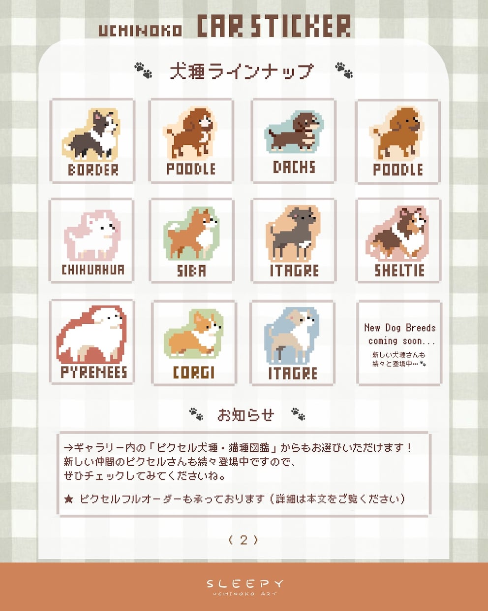 うちの子カーステッカーをお作りします 優しいピクセルで描く、うちの子専用カーステッカー イメージ2