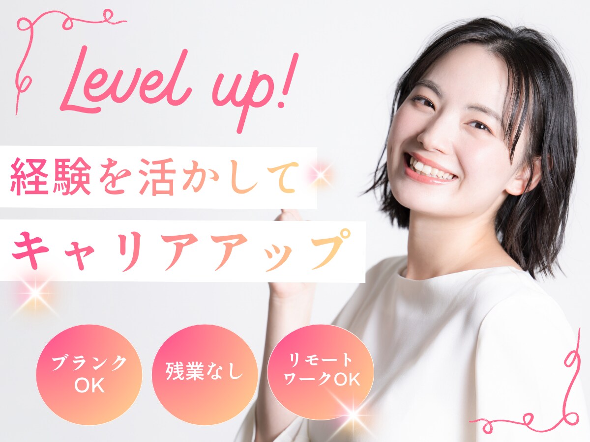 求人広告代理店での経験を活かし求人原稿を作成します Airワーク・エンゲージ／元求人広告代理店制作担当／原稿作成 イメージ2