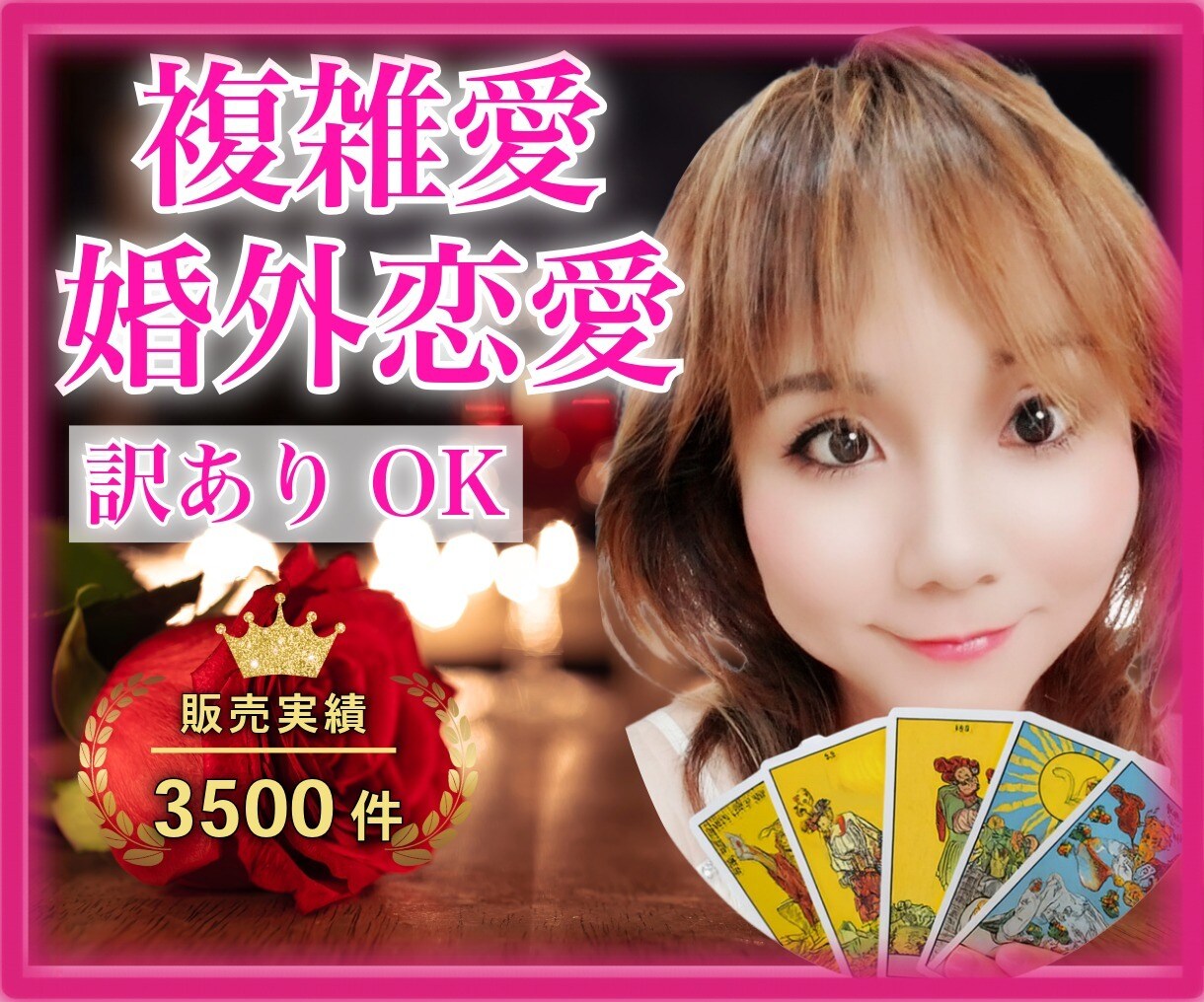 待つ？伝える？バレンタイン❤️目前の恋心を整えます 日中お得❤️迷い/不安/恋の行方　60分↑特典⭐初心者も安心 イメージ8