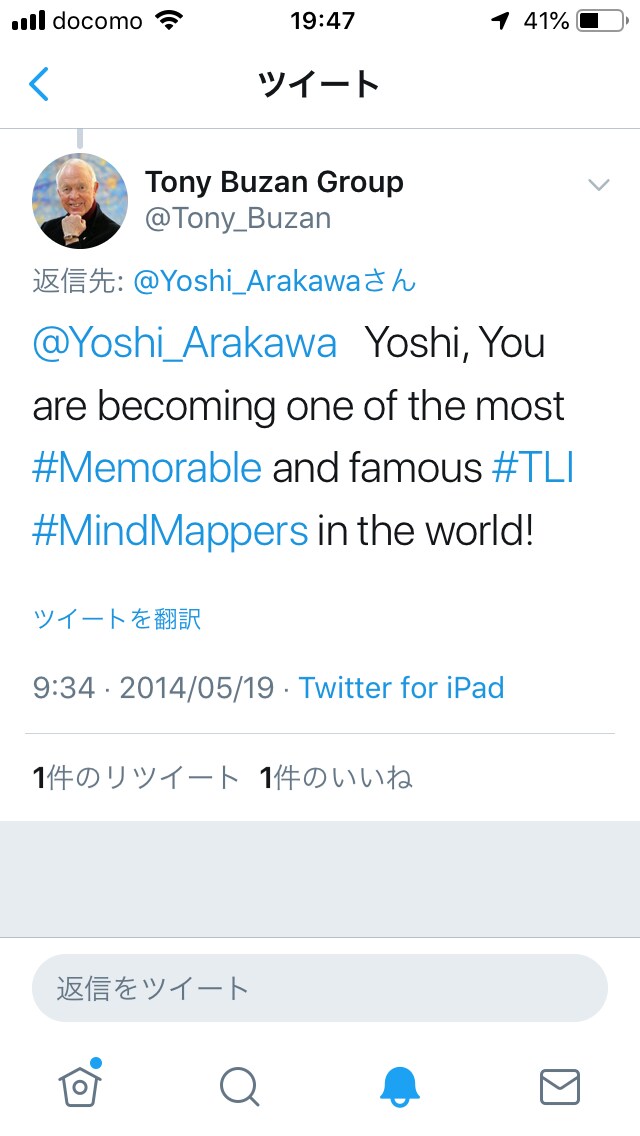 あなたのマインドマップ添削改善アドバイスいたします 世界的マインドマッパーのノウハウをあなたのＭＩＮＤへ イメージ3
