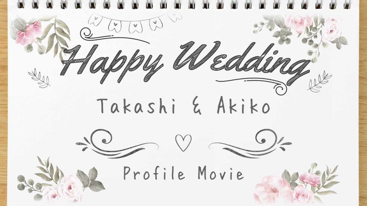 おしゃれ！ウェディングムービーが自作できます 簡単に作れる結婚式ムービーの【Canva】テンプレート イメージ1
