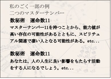 総合占いあなたの才能・弱み・試練を全て丸裸にします 平均3万文字～占い・心理学「6種類」を使った、人類最強の占い イメージ8
