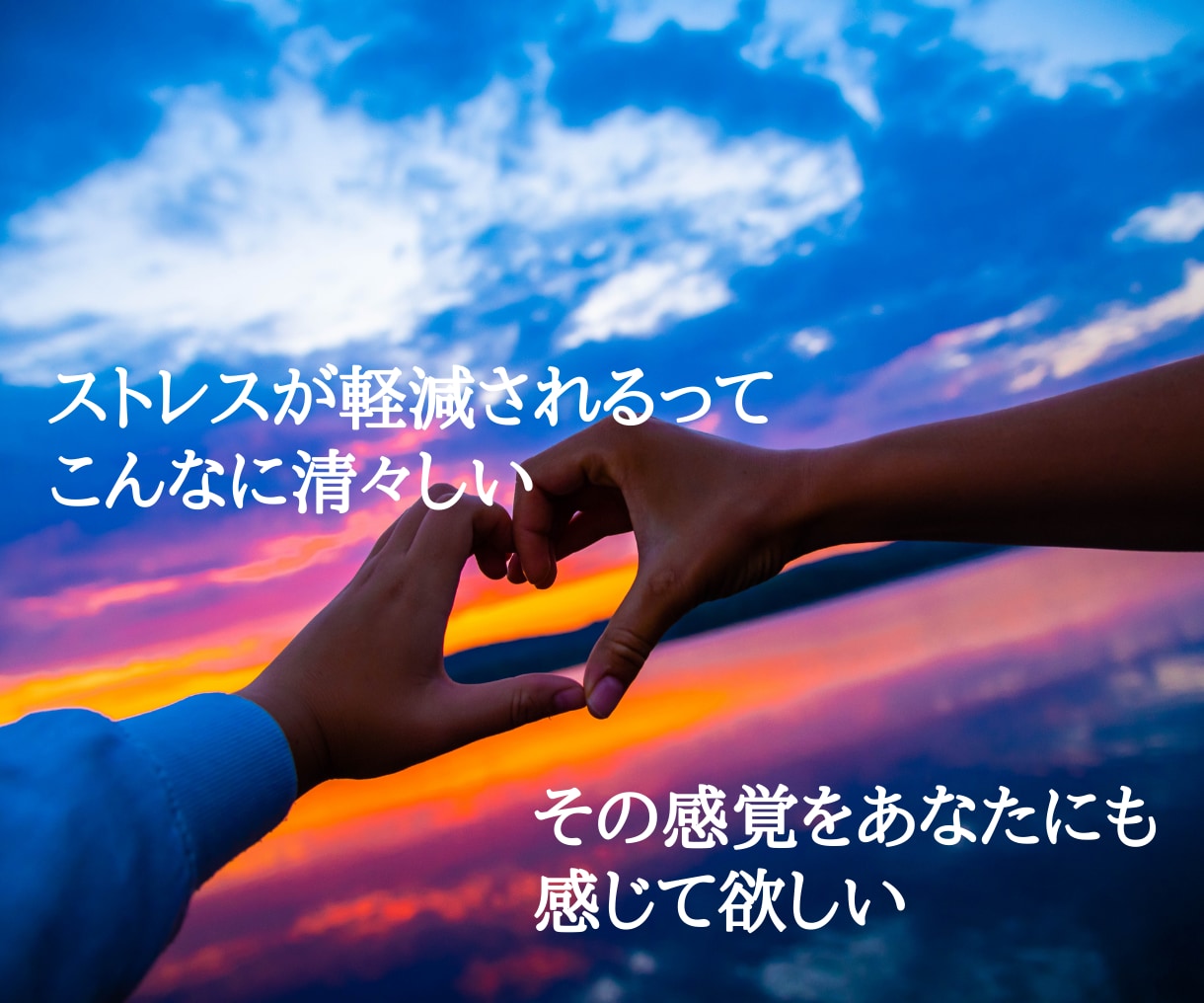 夜も眠れない！ストレスなんて低減できます もうストレスで眠れない夜を終わらせよう イメージ5