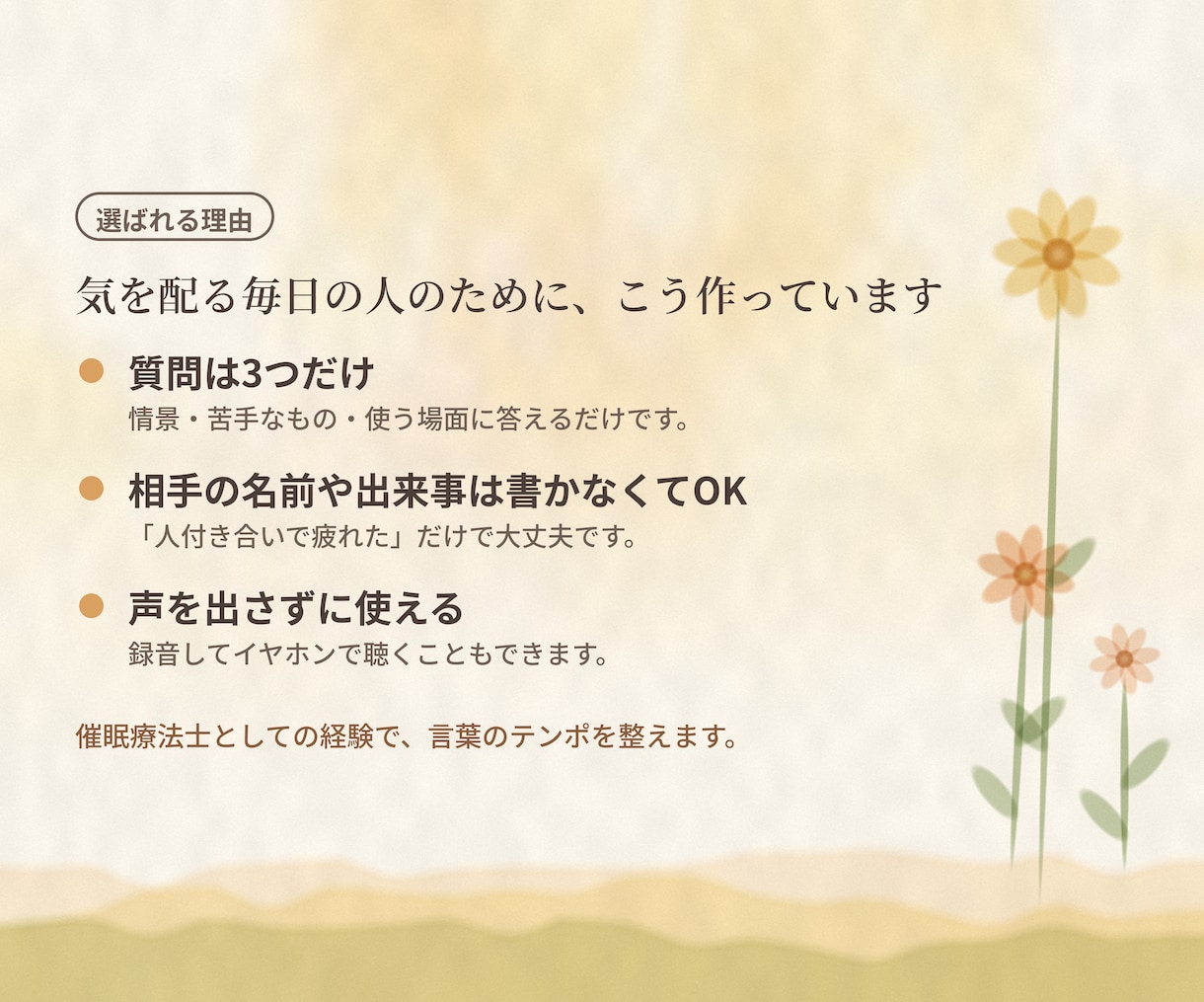 ご近所・ママ友疲れをほどく5分誘導文を作ります 会ったあとの「あの一言」を、今夜手放す5分を用意しました。 イメージ2