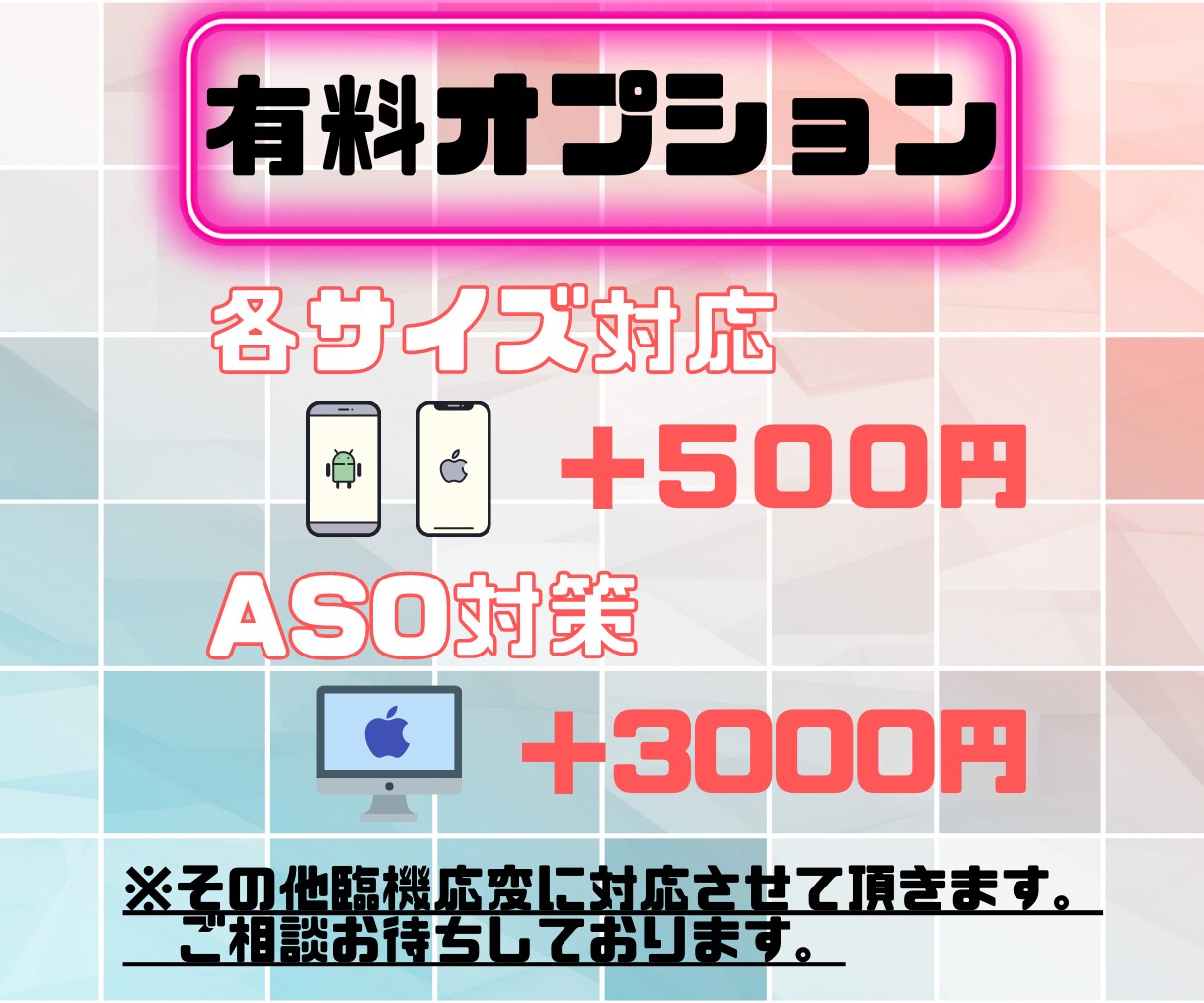 実績多数‼︎アプリアイコン・サムネイル作成します ※ダウンロード率の上がる目立つアイコン作成します イメージ5