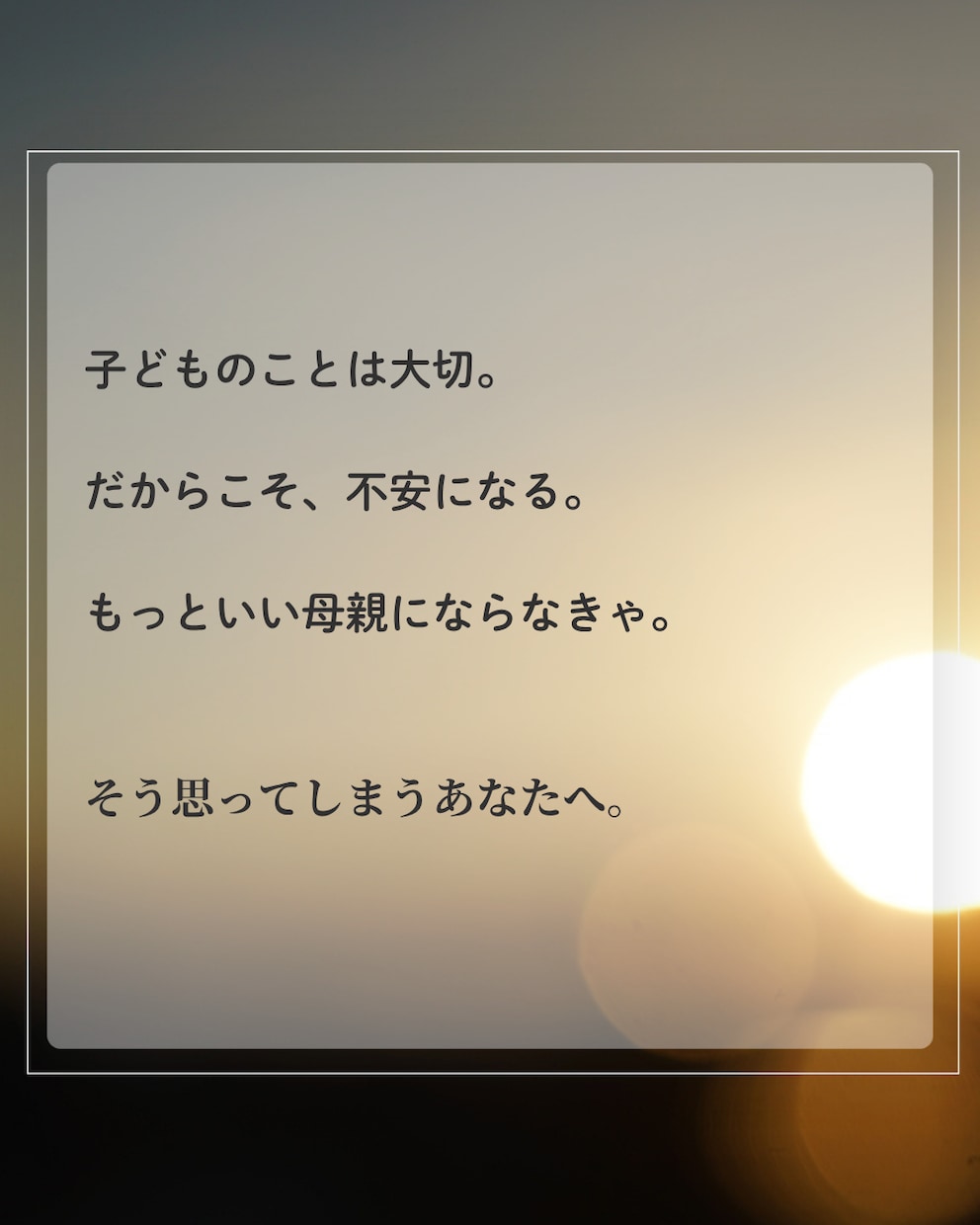 親子数秘鑑定---子どもとのすれ違いを読み解きます 理想の母親になる為ではなく今まで頑張ってきた自分を認める為に イメージ3