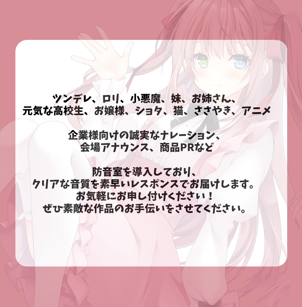 透明感のある声でCV・ナレーションをお届けします 自然なお芝居からアニメ声・萌え・癒し・少女まで イメージ2