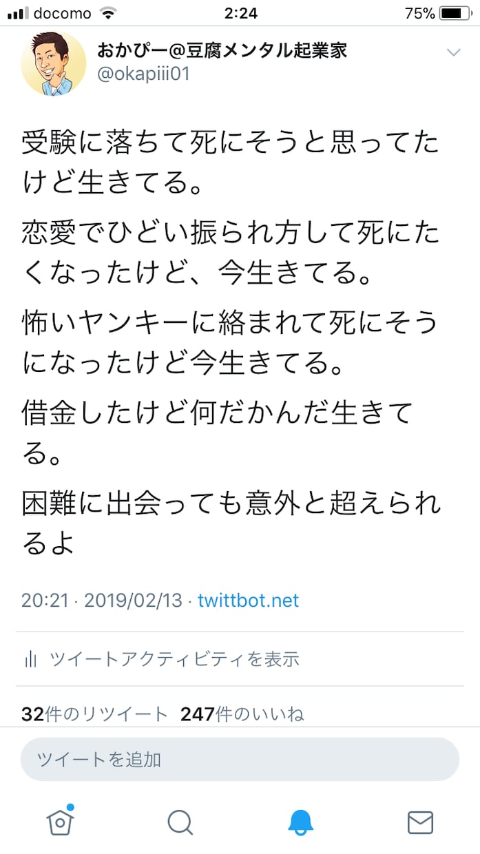 TwitterフォロワーUP正攻(成功)法教えます 【1週間無制限コンサル付き】集客・売上UPしませんか？ イメージ3