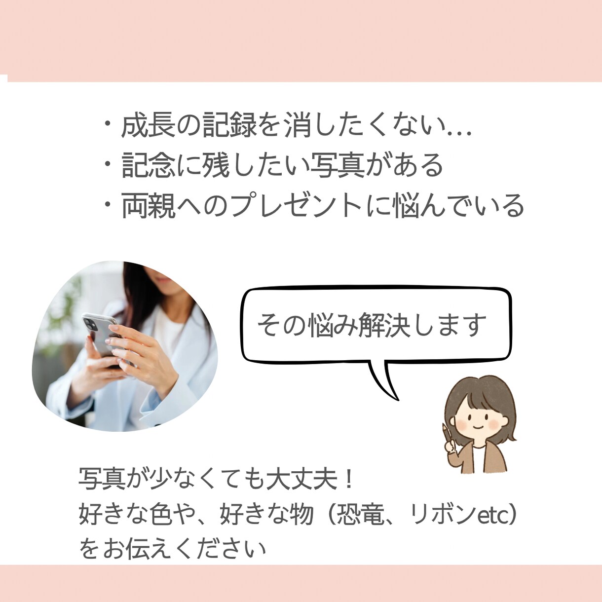 フォトコラージュ作成します 世界に一つだけのフォトコラージュ！フルオーダーも受付可能 イメージ2