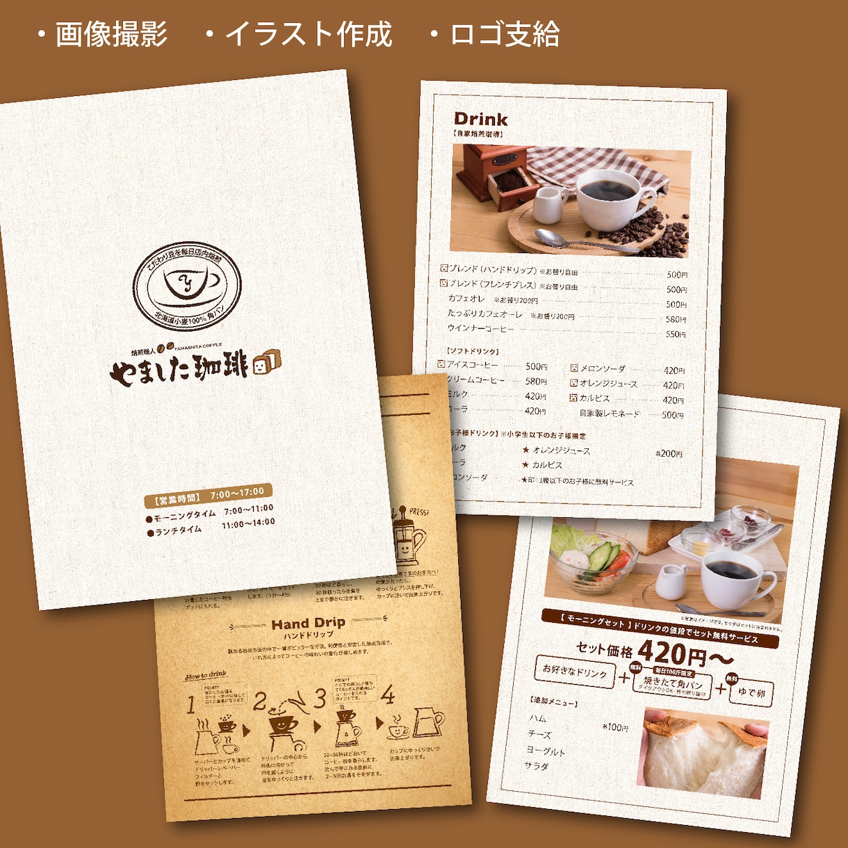 飲食店のプロが【オリジナルメニュー】を制作します 【安心・高品質】自社店舗200店の販促実績とプロ品質。 イメージ9
