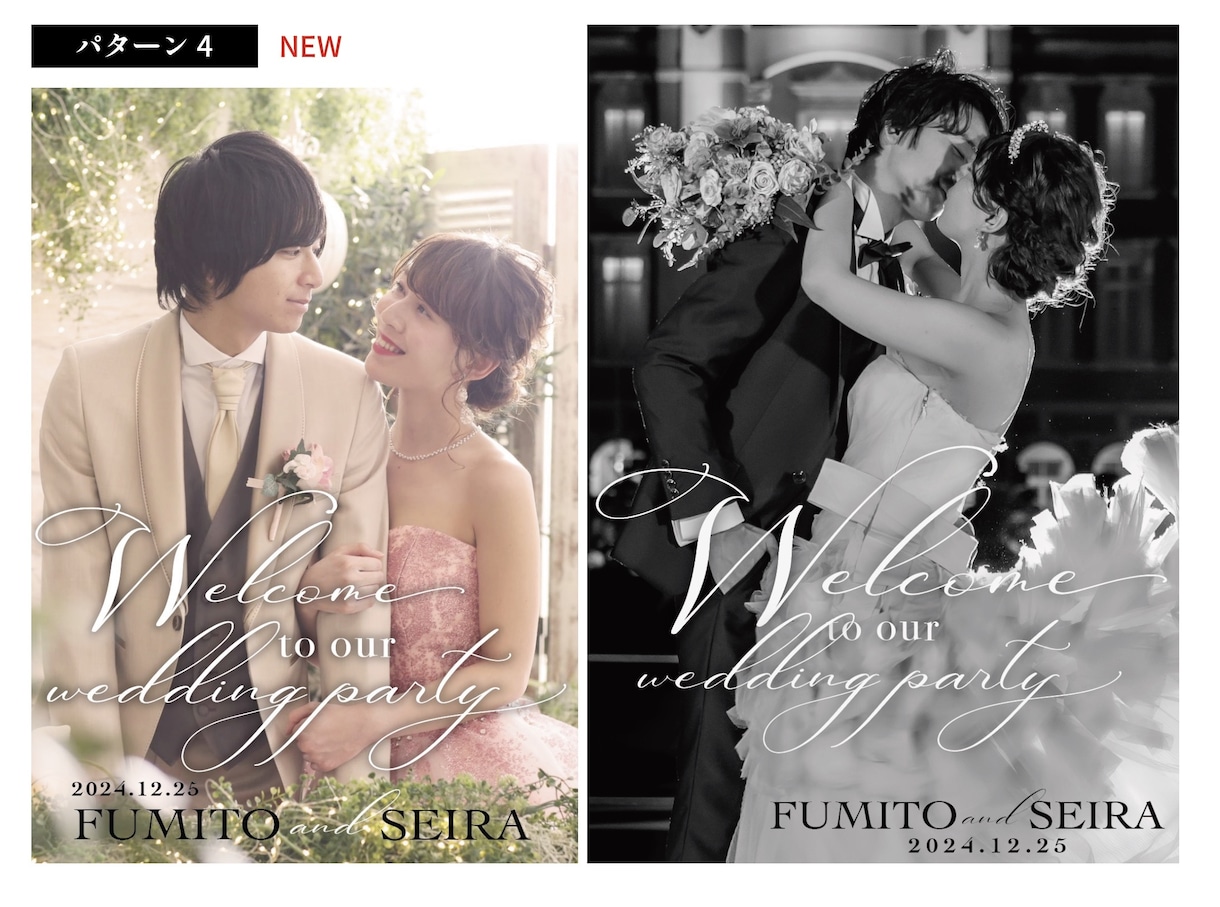 ランク1位獲得✴︎結婚式ウェルカムボード作成します プロが作る最安値はこれ！美肌加工✴︎迅速対応！急ぎ仕上げ可 イメージ3