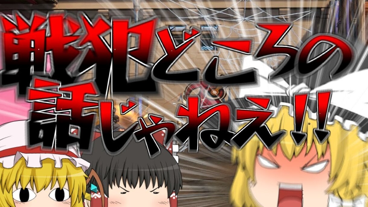 ゆっくり実況の派手なサムネイルを作成します ゆっくり実況者様の派手なサムネイルを作成いたします！！ イメージ2