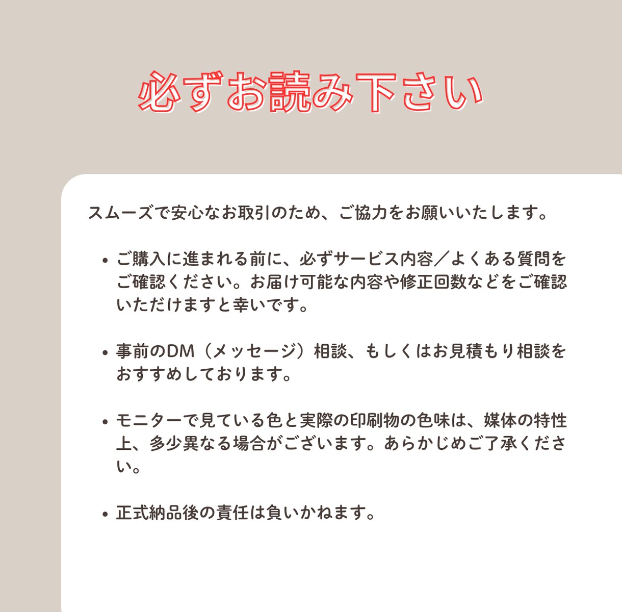 忙しい方の味方《伝えたい》が届くチラシつくります 歴10年の現役デザイナーがあなたの理想をサポート！ イメージ3