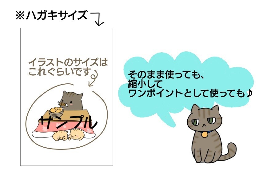 年賀状のイラスト販売します 【年内限定】可愛い亥のイラスト☆オリジナルの亥も承ります！ イメージ4