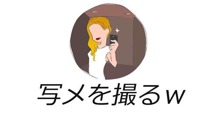 写メ撮るだけの楽な副業教えます すぐ出来ます　通勤、通学、出かけた時にいつでも出来ます イメージ1