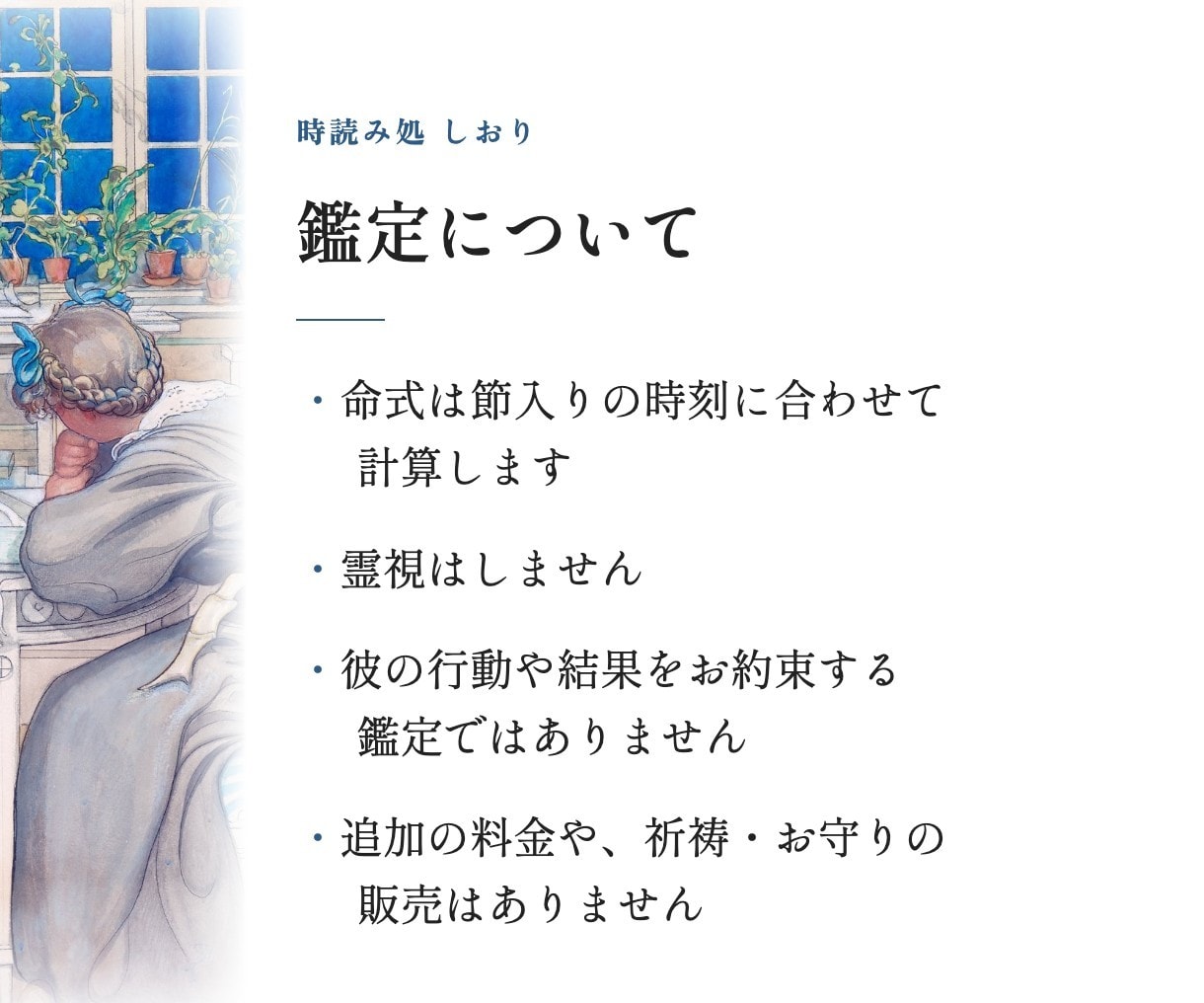 天中殺の月と始めるのによい月を日付で出します 午未天中殺の方も。12か月の暦を節入りの日付で イメージ8