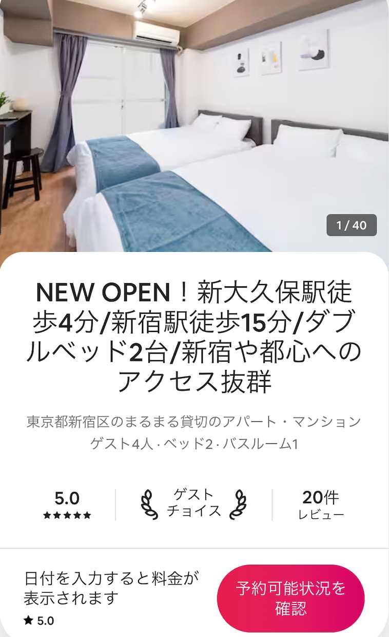 固定費0円実績30件超のプロが民泊運営を代行ます 都内30件超の実績！平均稼働80％超のプロが収益を最大化 イメージ7
