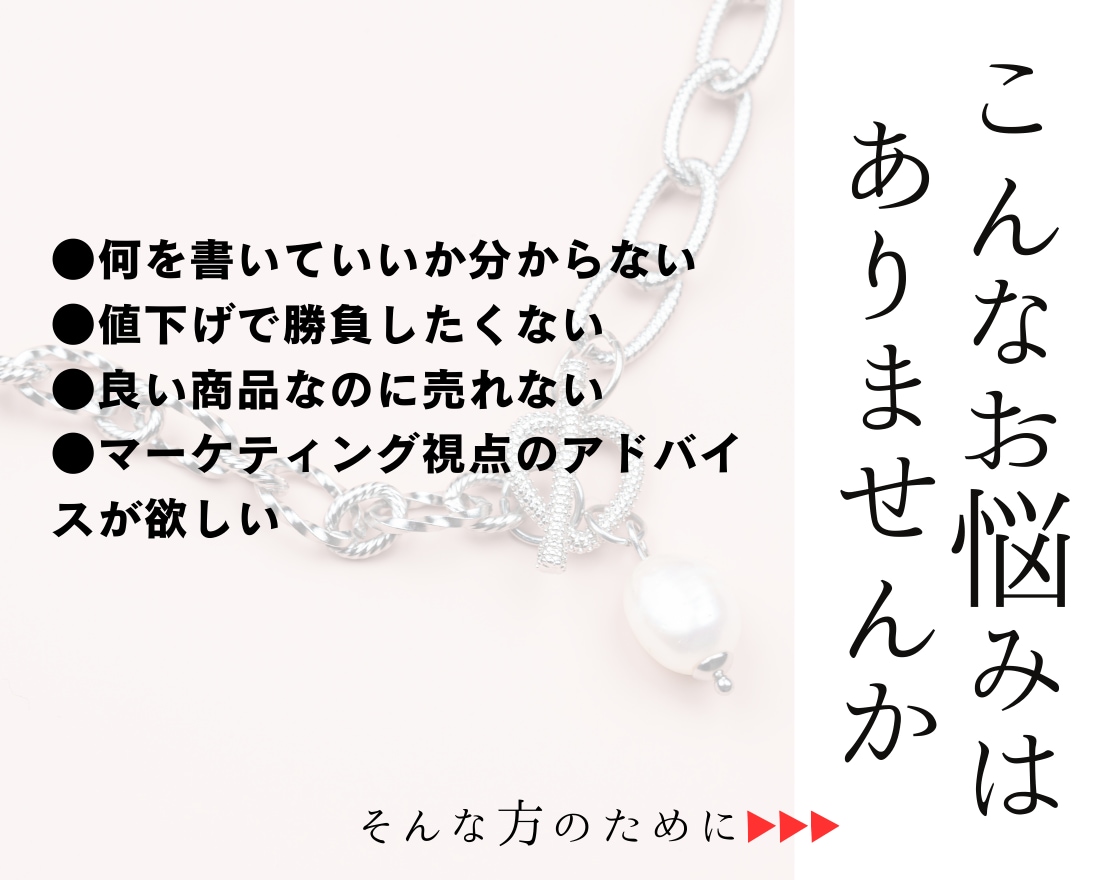 ハンドメイド販売【売れる】プロフィール作ります 《あなたから買いたい》ファン化が出来れば無名でも売れる！ イメージ3