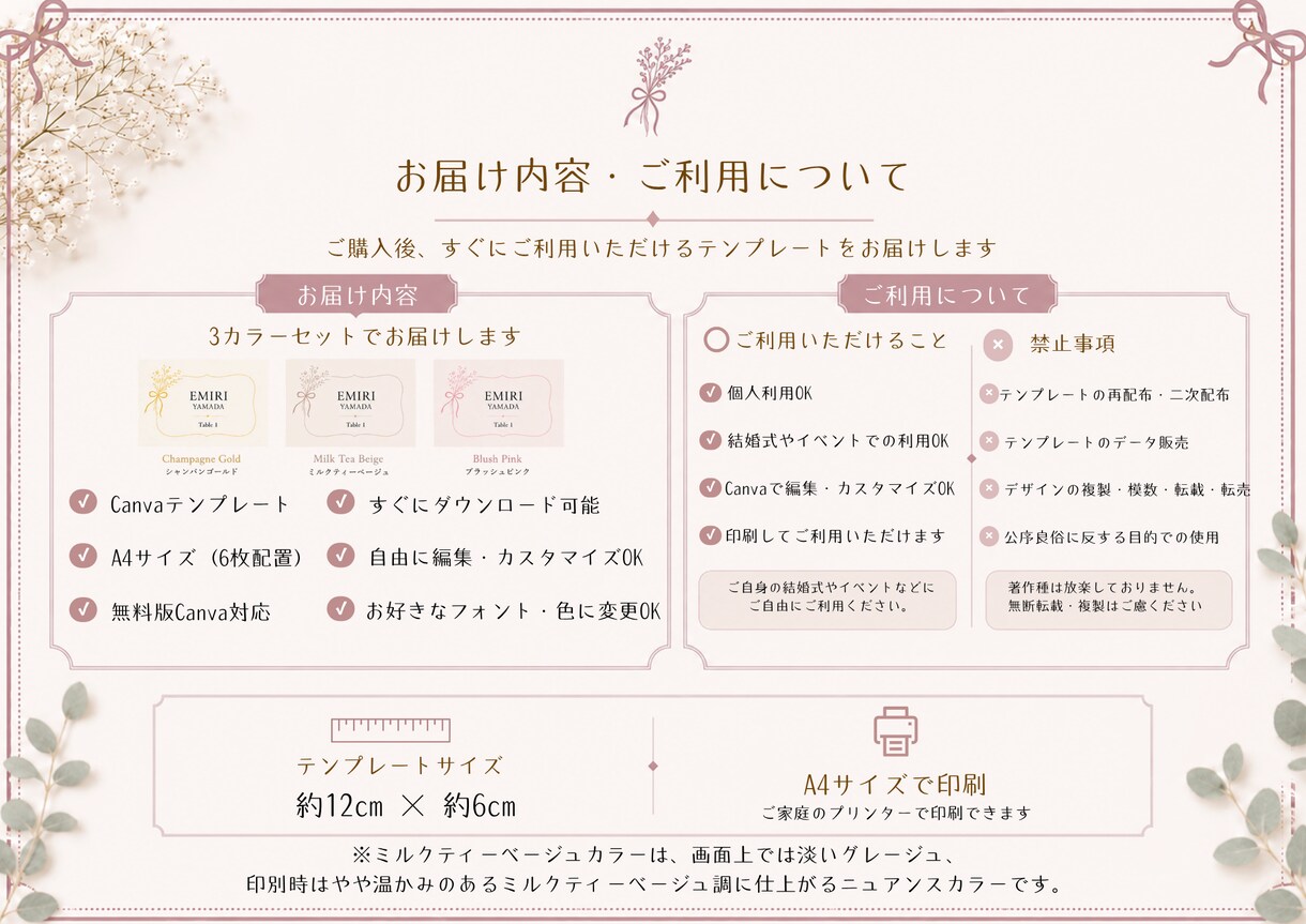 韓国風ウェディング席札テンプレを販売します 卒花が作る！Canvaで簡単編集できる上品デザインテンプレ！ イメージ6