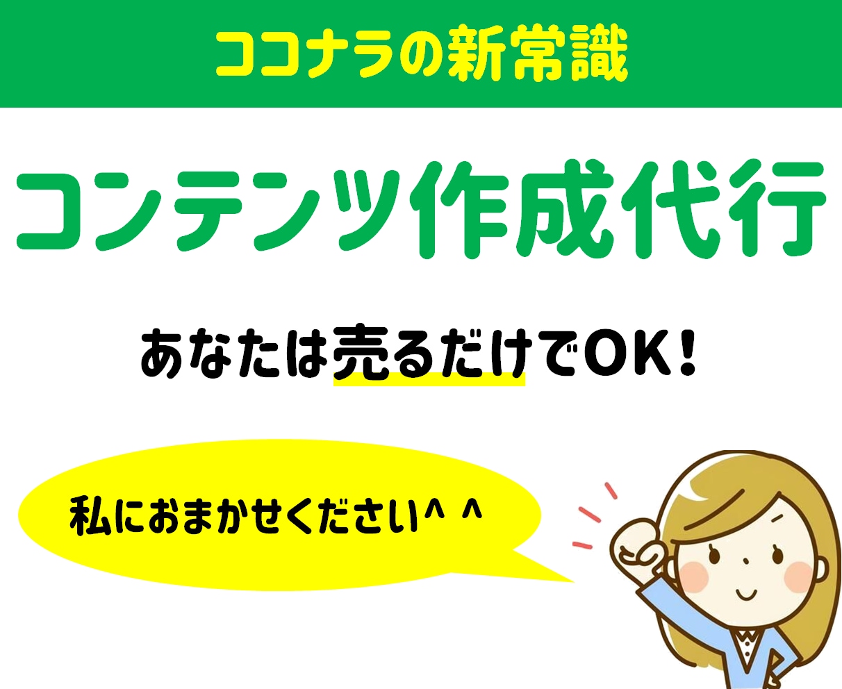 💬ココナラ｜あなたが売るコンテンツを私が代わりに作成します   ゆき主婦でも月収100万円  
                5.0
      …