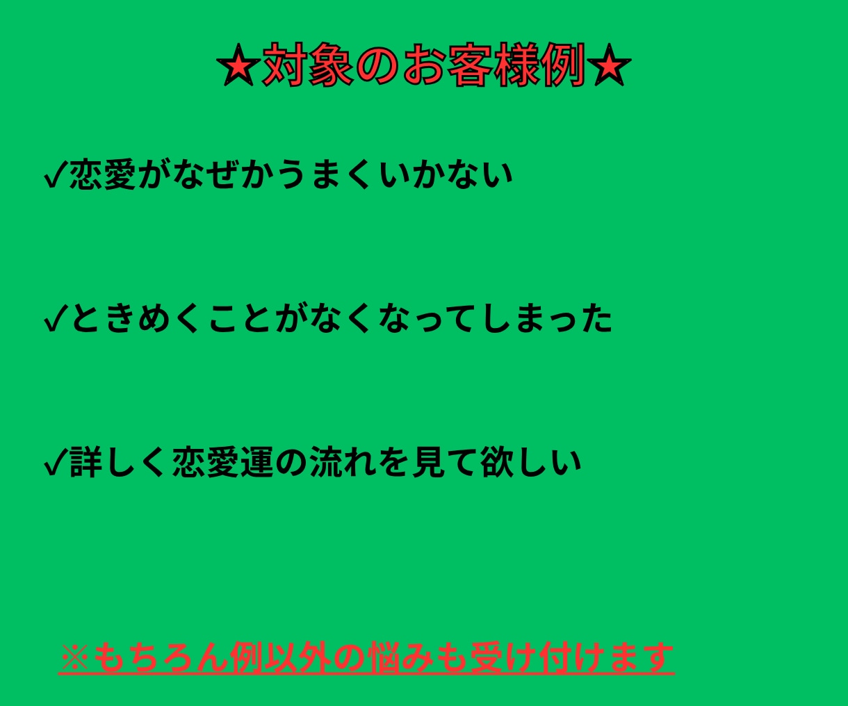 あなたに訪れている恋愛の流れを教えます 詳細鑑定で恋愛における現在状況がしっかりと分かります イメージ2