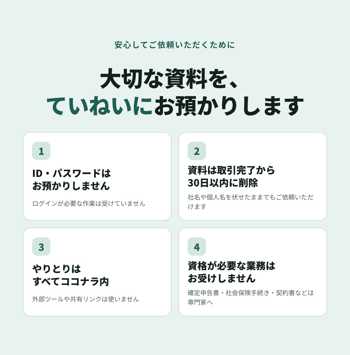 事務作業を代行し繰り返し作業は自動化します 見積もり無料｜時間単価制で必要な分だけ依頼できます イメージ7