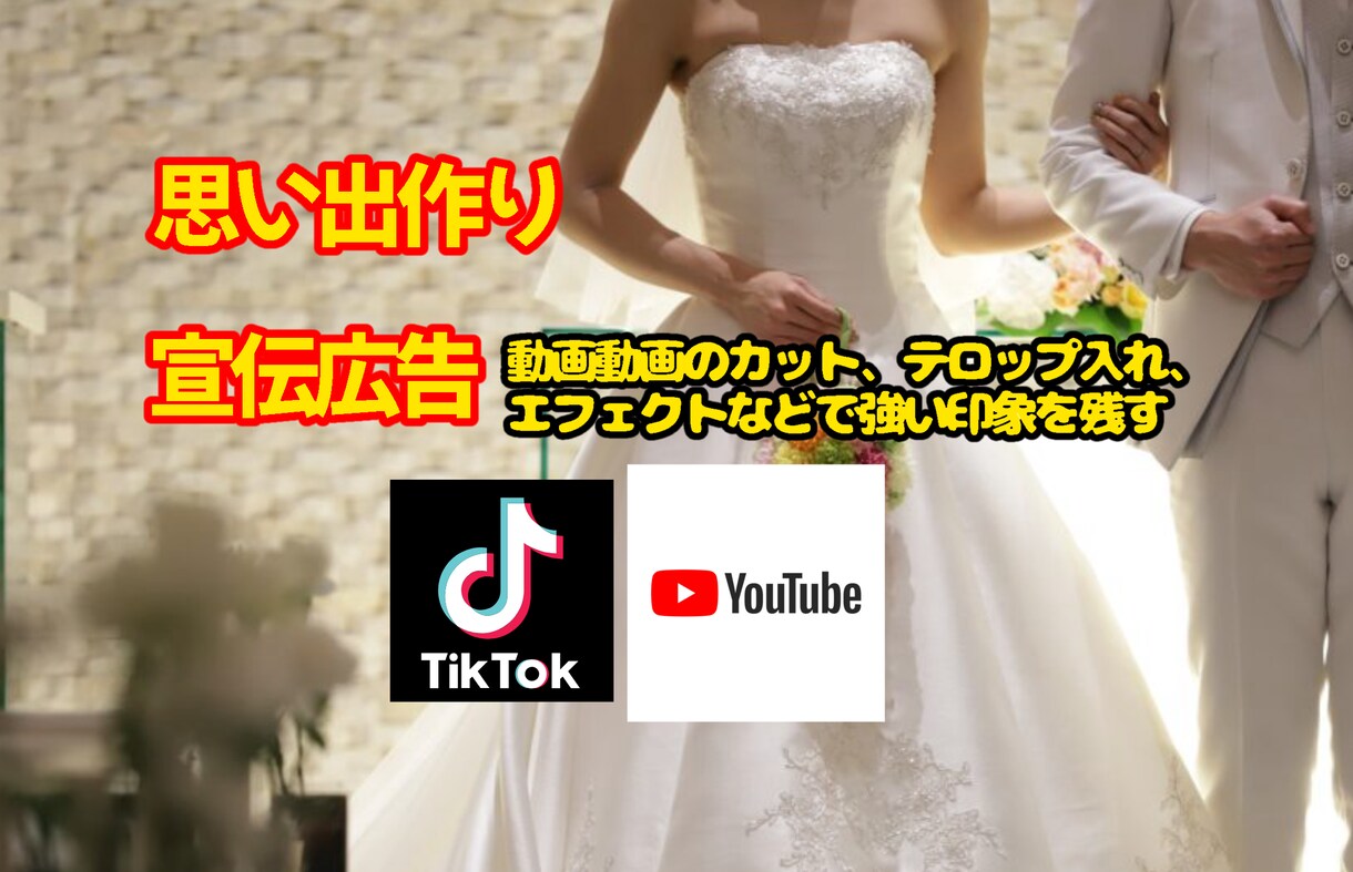 現役配信者がお手伝いします TikTokで活動中の現役配信者が作ります イメージ1