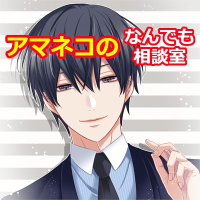 あなたのお話、新米社長が全力で聞きます 『ありのまま』のあなたを全肯定⭐️すべて聞いてすべて共感！ イメージ1