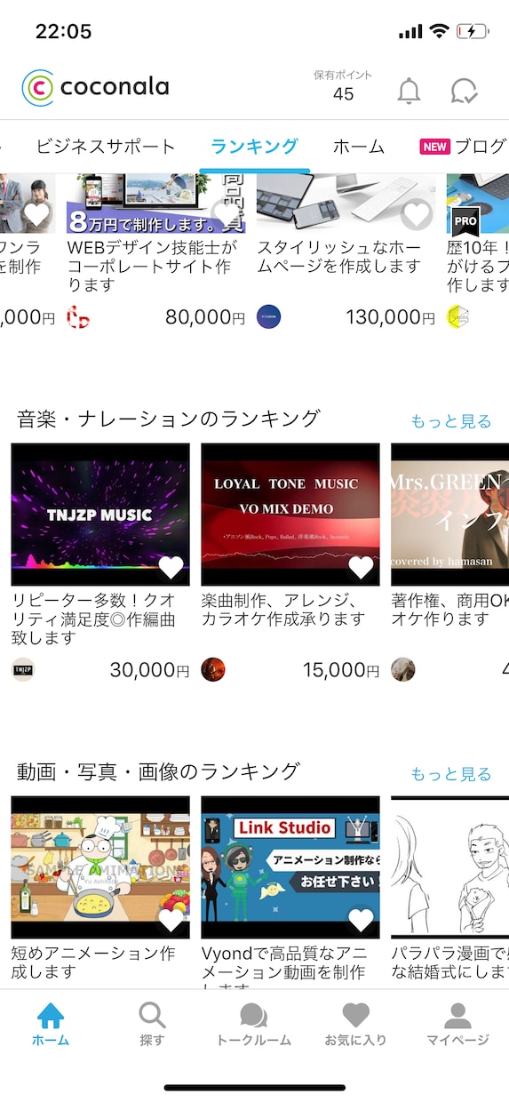 著作権、商用OKのカラオケ作ります 歌ってみたの伴奏って皆どうしてるの？って方にはオススメです！ イメージ2
