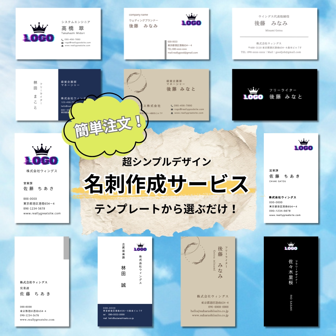 簡単注文！超シンプルで使いやすい名刺を作成します イメージがなくてもテンプレートを選ぶだけ！ イメージ1