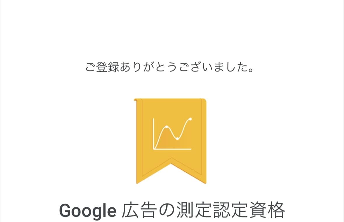 Google広告【新規運用、設定代行】いたします 初めてのリスティング広告・ディスプレイ広告のサポート イメージ4
