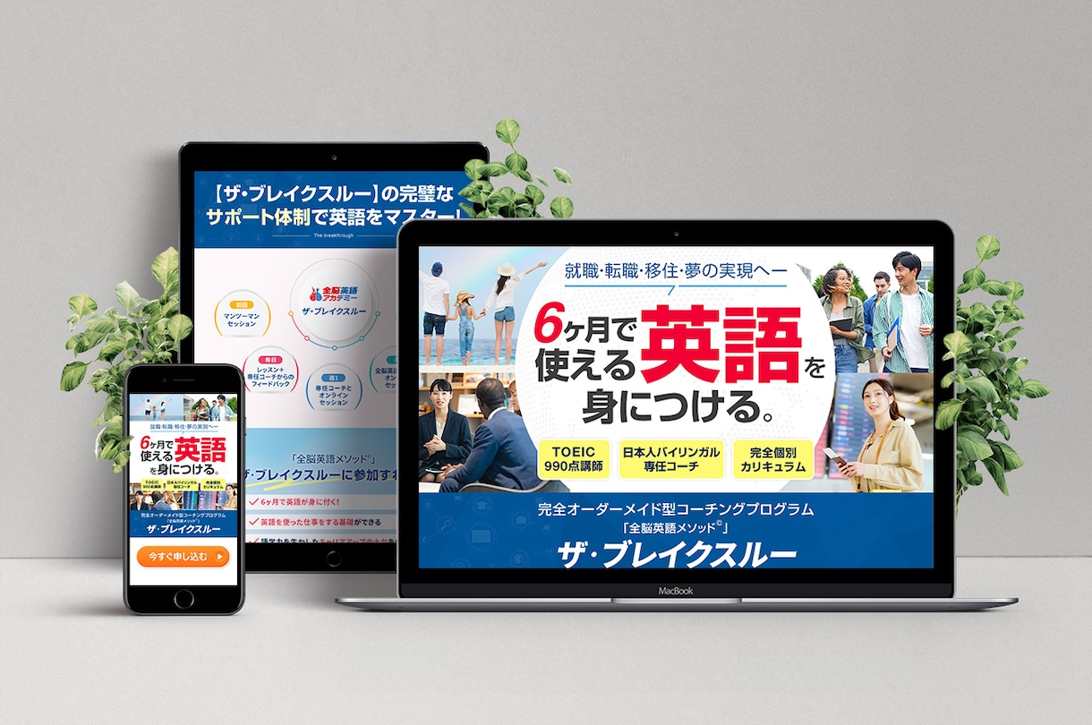 PhotoshopでオリジナルLPデザインします 修正回数無制限!見やすく伝わりやすいLPデザイン イメージ2