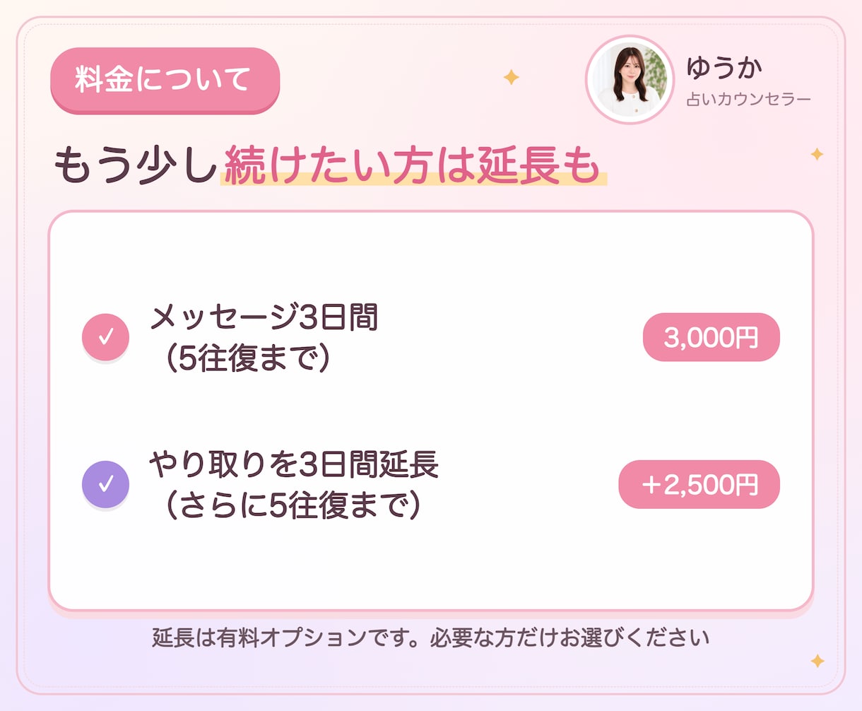 占い×コーチング｜メッセージ3日間で伴走します 通話なしでOK。キャンサータロットで読み、行動まで決めます イメージ7