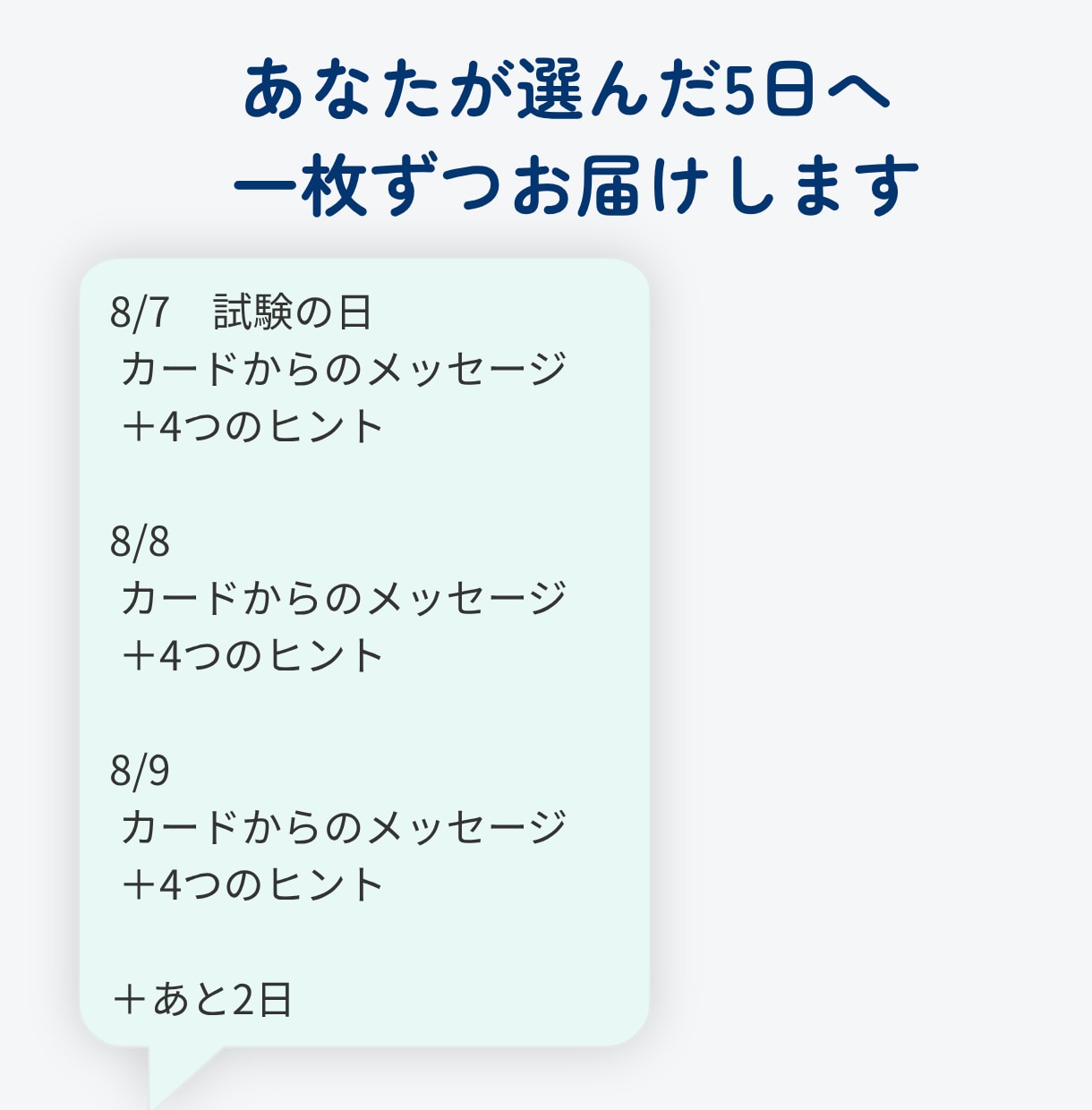 選んだ5日にオラクルカードを引きます 試験も旅行も記念日も。気になる5日に、そっと一枚。 イメージ2
