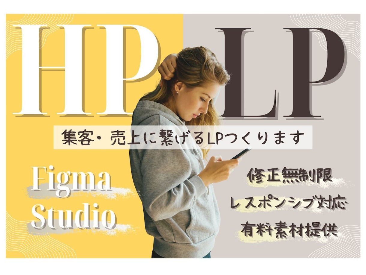 集客UP！成果に繋げるLP作ります 目的達成に繋げる!! ”導線設計を重視したLP”を作ります！ イメージ1