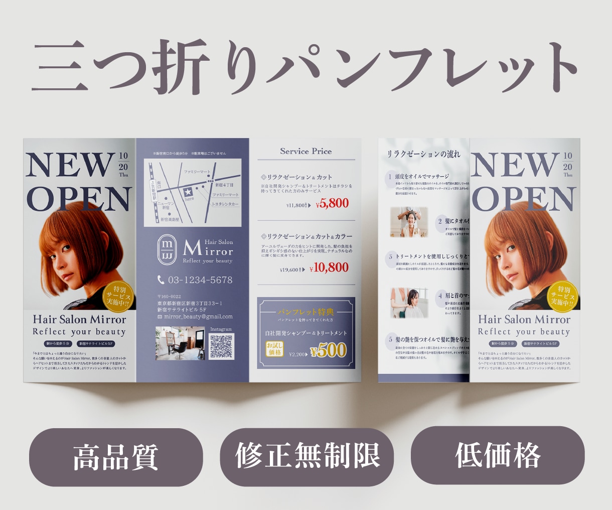 高品質を低価格で！見やすいパンフを作成します 修正無制限だから、納得いくまでOK！安心してお任せください！ イメージ1