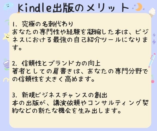 教員Webライターがあなたの本を魂込めて書きます プロが執筆｜あなたのKindle本デビューを全力応援 イメージ4