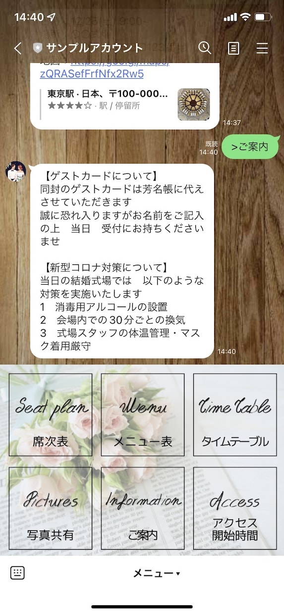あなた専用の結婚式LINE招待状・席次表作成します 誰もが使っているLINEで結婚式の事前や当日の案内を便利に！ イメージ6
