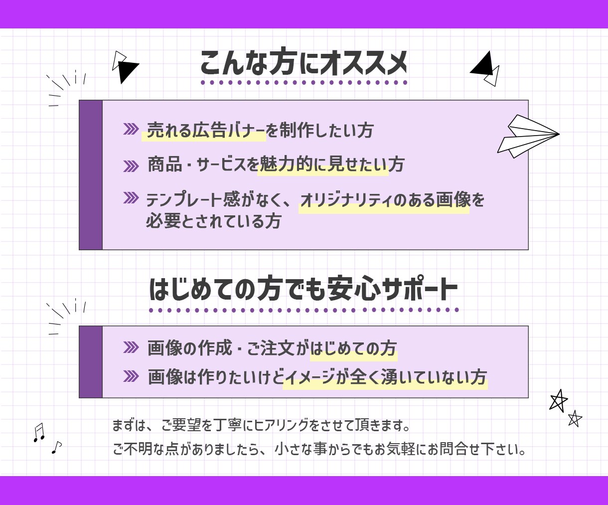 先着5名様｜女性向け×伝わるバナーを作成します 美容・女性向けのバナーを中心に、伝わるデザインを制作します イメージ3