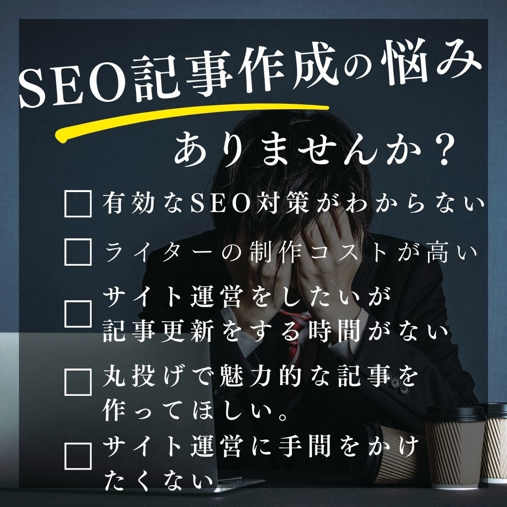 2000字x5★厳選プロライターが記事を執筆します 丸投げOKでSEO対策記事を作成！ブログやアフィリエイトも イメージ2