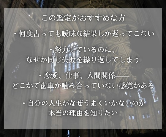 脈なしに見える片思いの本当の状態を透視します 誰にも言えずに抱えてきた想いを、一人にはいたしません イメージ2